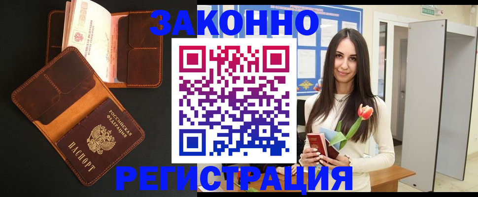 временная регистрация адрес в Муроме