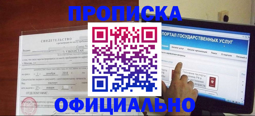 найти адрес прописки в Муроме